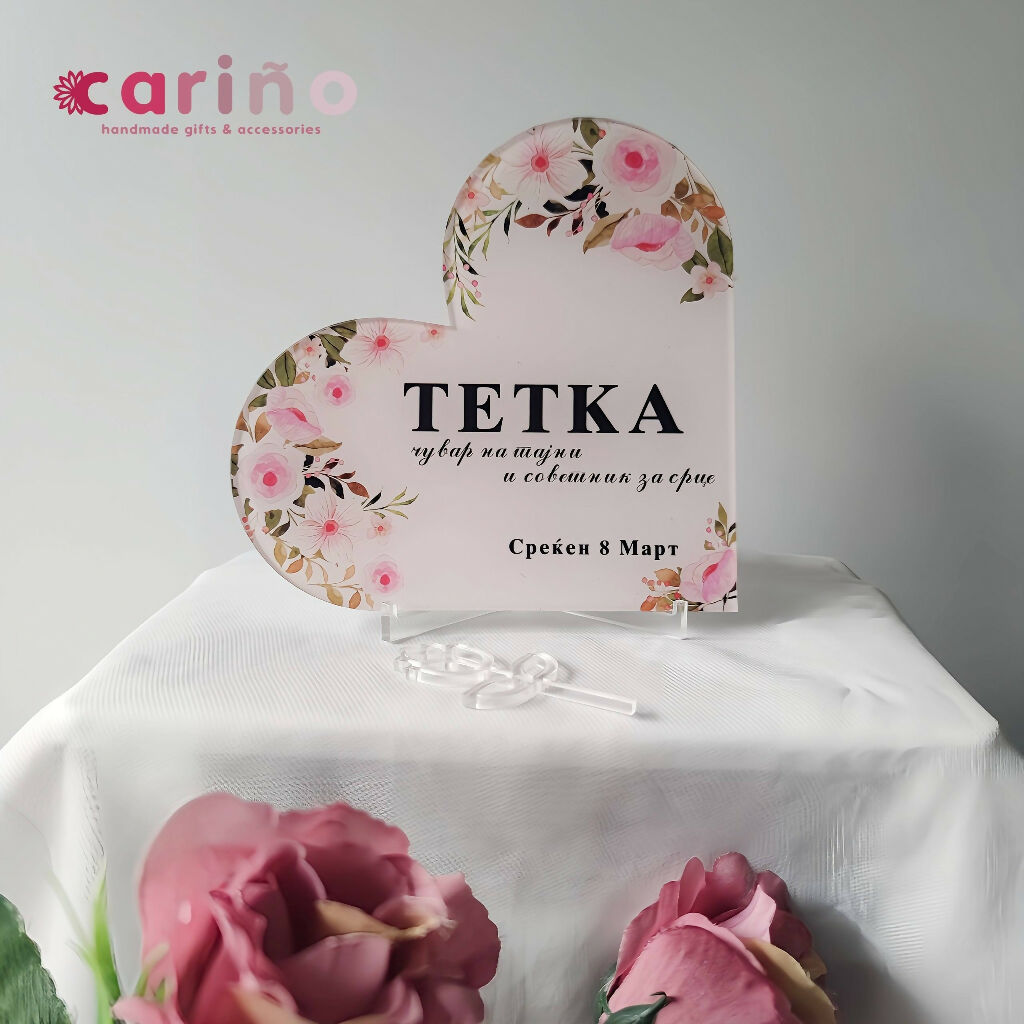 Плакета: срце од плексиглас ТЕТКА