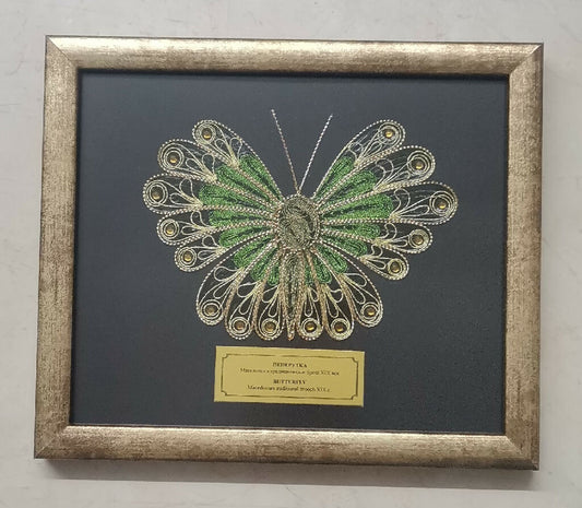 Пеперутка-Македонски брош