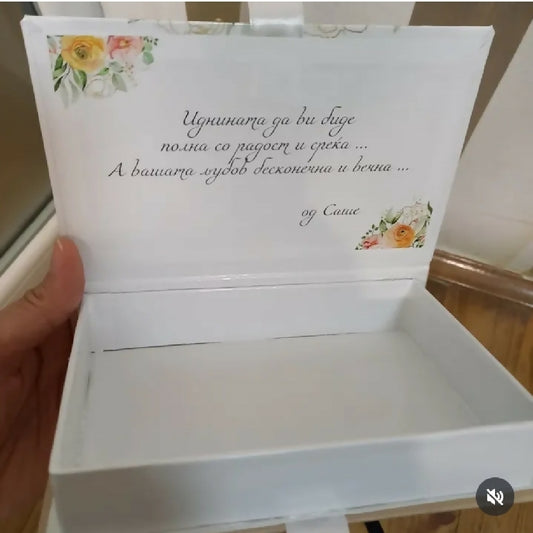 Кутија за подарок пари