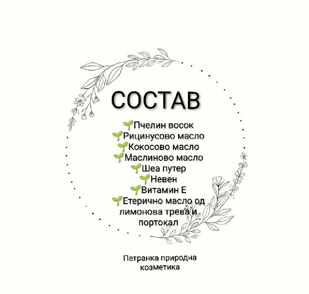 Природен мелем